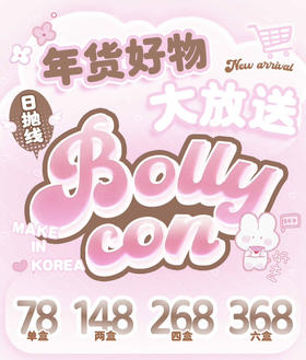 【活动】BOLLYCON日抛 新品 胡桃奇想/丹宁普鲁士 碎碎念/小陨星/海派椰椰/水星特调/蒸汽奶咖/浓颜亮黑/泰勒蓝灰/小海星/魔鬼鱼 COS崩铁/原神/丹恒/芭芭拉/影山飞雄 轻混血日常美瞳