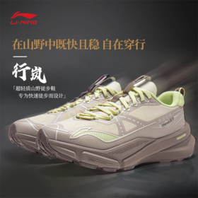 李宁户外CF溯行岚女子轻量高回弹户外徒步鞋AHTW028