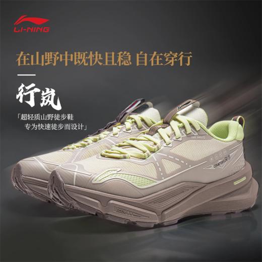 李宁户外CF溯行岚女子轻量高回弹户外徒步鞋AHTW028 商品图0