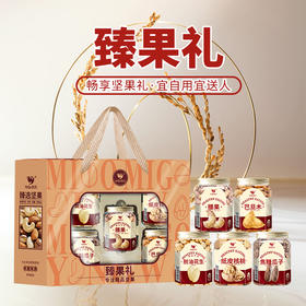 【咪GO鹦鹉】金色年华坚果礼845g