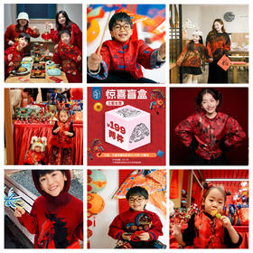 【马年惊喜盲盒199元2件】女童专属冬款毛衣/马甲