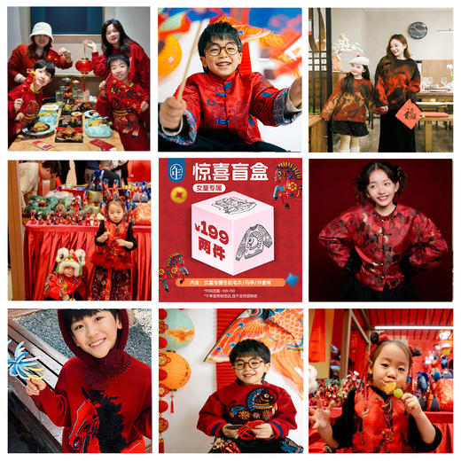 【马年惊喜盲盒199元2件】女童专属冬款毛衣/马甲 商品图0