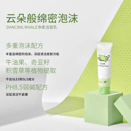 解决毛孔烦恼！韩国小鲸鱼净颜洁面乳温和洗面奶清洁护理敏感肌120ml 商品图5