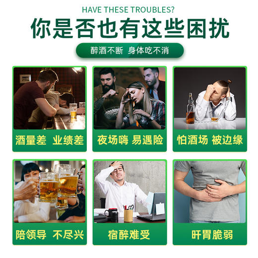 【全新升级】熊延堂解酒胶囊20粒装解酒护肝 澳门小绿盒2.0 商品图4