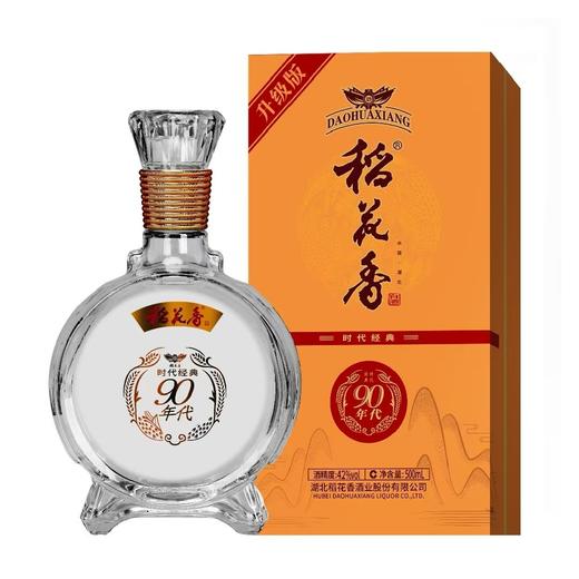 【买1送1】稻花香时代经典90年代升级版42度浓香型白酒 500ml/瓶 商品图0
