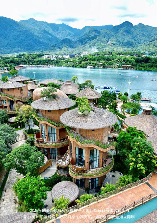 【增城】森林海温泉酒店单房套餐 商品图1