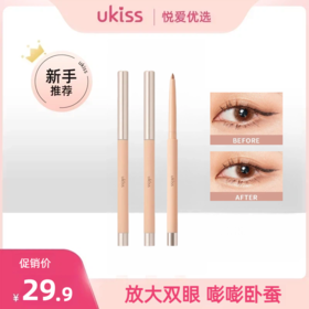 【仙女落泪感 “嘭” 起妈生卧蚕】ukiss悠珂思微甜星眸卧蚕笔