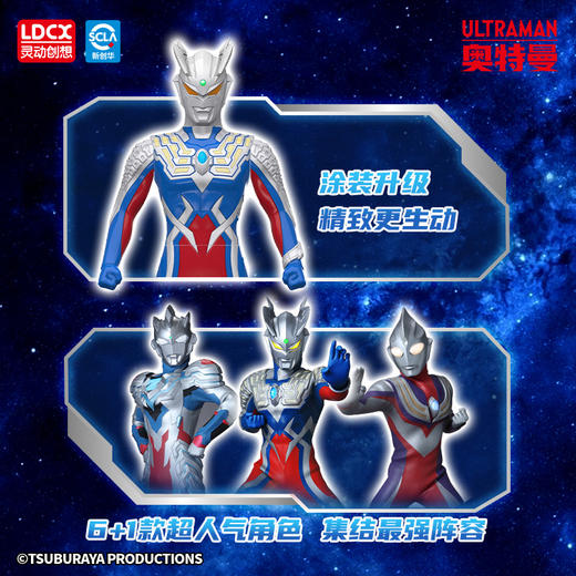 简易模块设计第一弹奥特组装-纪念日百货门店同款169646157 商品图3