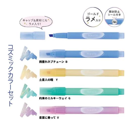 日本SUN-STAR太阳星Neola闪粉水性荧光笔 商品图4