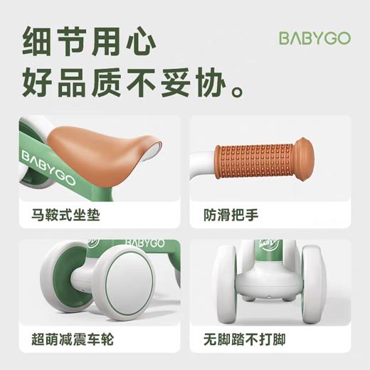 BABYGO 四轮平衡车 商品图3