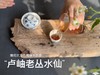【好茶来了】卢岫老丛水仙，慧苑坑里稠厚队伍中的，一枝独秀，尽是木质芬芳！ 商品缩略图13