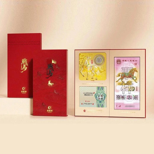 【新品现货】康银阁装帧马币马钞 战马·五虎龙骧盲盒（一币一钞） 商品图1
