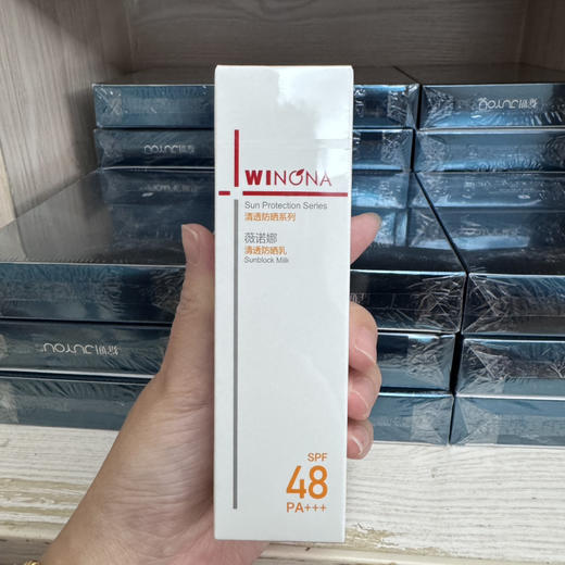 薇诺娜清透防晒乳50g spf48敏感肌推荐清爽 商品图1