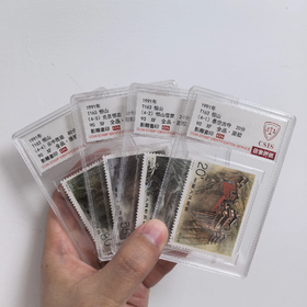 【中国邮政】1991年T163 恒山邮票四枚小盒封装版（信泰评级）