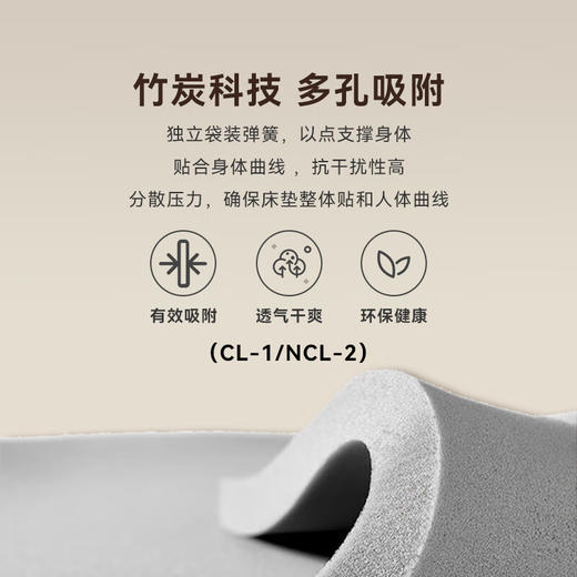 【家具】 竹碳海绵乳胶床垫抗菌防螨席梦思N-SLEEP CL-1 商品图3
