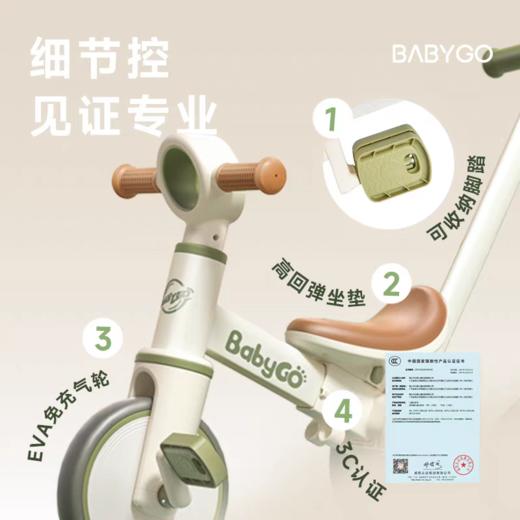 BABYGO 多功能三轮车 商品图3
