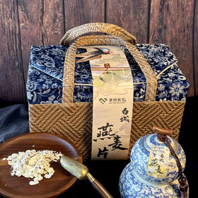 新年高档礼盒 白城燕麦片