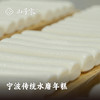 过年吃糯叽叽的年糕 ||【山子家】宁波传统水磨年糕 细腻顺滑 米香浓郁 传统工艺 经典味道 商品缩略图1