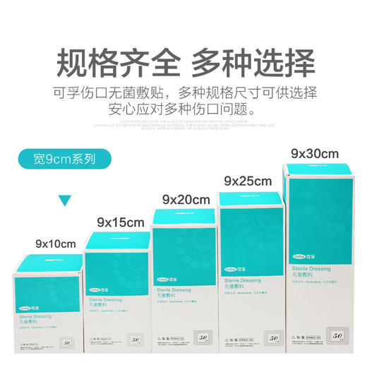 可孚医用无菌贴敷防水敷料伤口愈合大号创口贴胸贴一次性自粘敷贴 商品图4