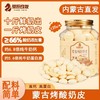 【2份减10元】蒙古烤酸奶皮  酸奶添加量≥66% 每100克含736毫克钙 钙含量是牛奶的6.8倍 浓郁奶香 高钙高蛋白零食 120克/桶 商品缩略图1