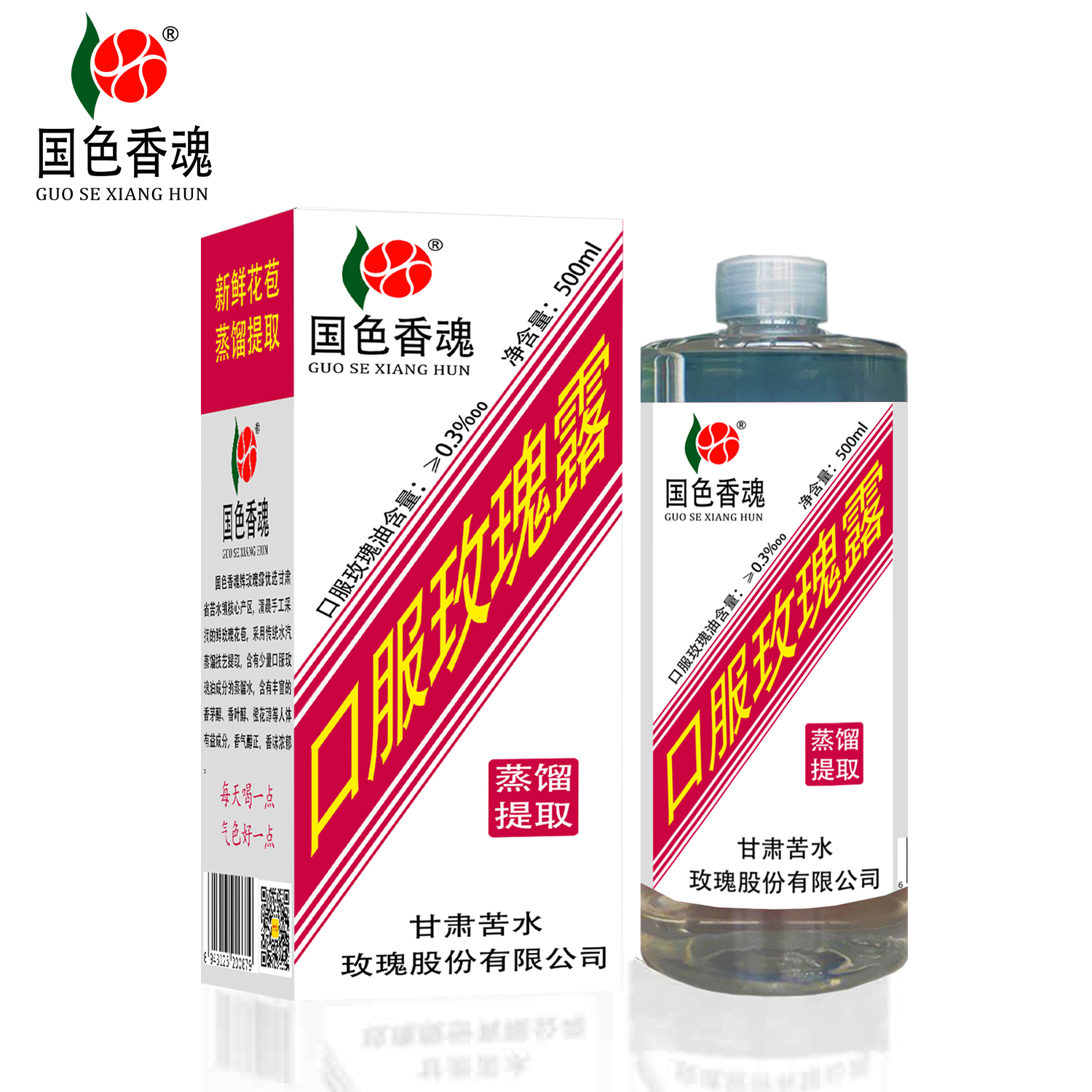 国色香魂牌口服玫瑰露500ml甘肃核心产区玫瑰蒸馏提取补水滋养