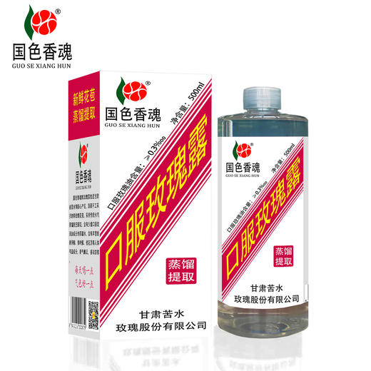 国色香魂牌口服玫瑰露500ml甘肃核心产区玫瑰蒸馏提取补水滋养 商品图0