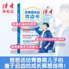 《青春期男孩枕边书》《青春期女孩枕边书》 青少年的成长解惑指南 读者出版社 商品缩略图2