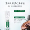 【温和入眼】仅三 5000+PPM麦角硫因次抛洗眼液 单盒内含：0.5ml*20支+5ml*6支+洗眼杯*1 2重滋润修护 商品缩略图1