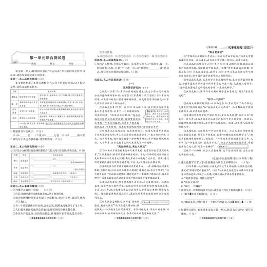 2026优学卷卷通下册初中单元卷语文高分拔尖训练 商品图4
