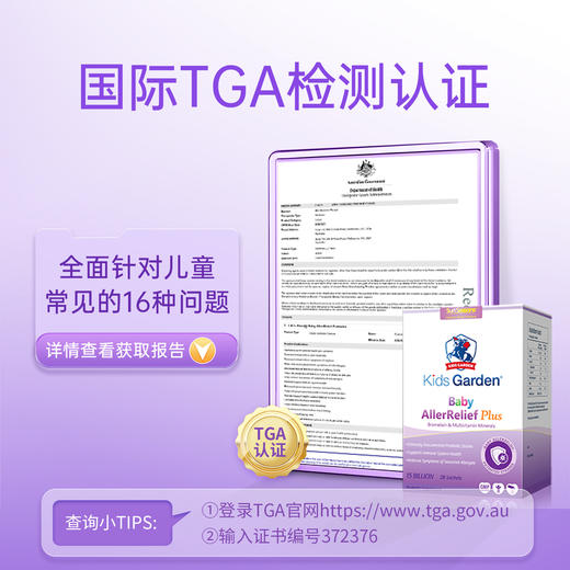 225【买三赠一】（临期8月21到期）兰骑士益生菌Plus婴幼儿童宝宝反复过敏肠胃舒鼻 28袋/盒 商品图2