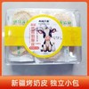 烤鲜奶脆皮 商品缩略图1
