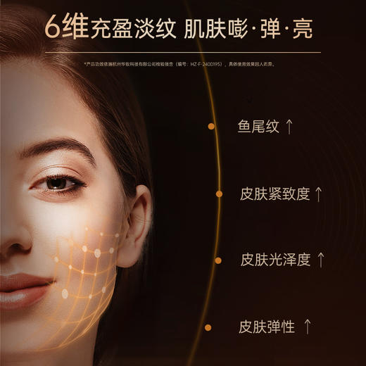 【6维充盈淡纹】玻麦妍 5000+PPM麦角硫因次抛精华 1.2ml*30支/盒 肌肤嘭·弹·亮 商品图3