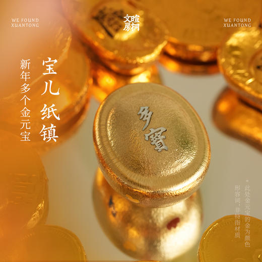 暄桐文房 宝儿纸镇 黄铜 白母贝 商品图0
