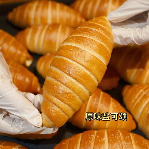 现烤面包—原味盐可颂 商品图0
