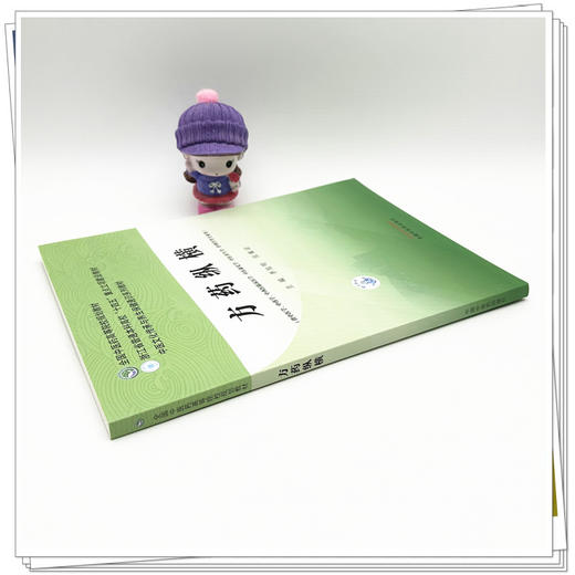 方药纵横 全国中医药高等院校规划教材 季旭明 张翼宙 供中医学中药学中西医临床医学中医康复学中医养生等专业用中国中医药出版社 商品图3