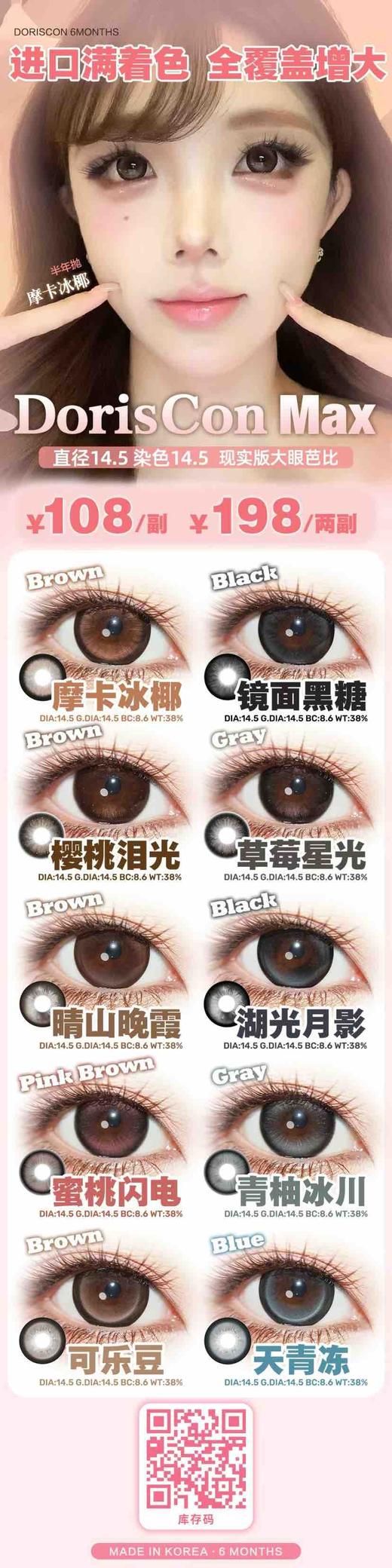 半年抛活动、DorisCon max半年抛全系列  | 【同品牌多副更划算,选款完整色板在详情页】 商品图0