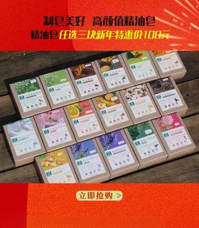 多种功效多功能皂 多种选择