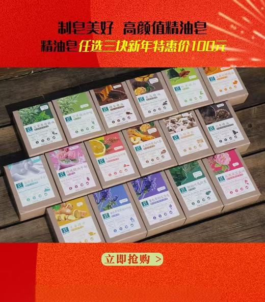 多种功效多功能皂 多种选择 商品图0