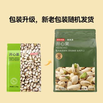 京东京造 鲜来多大颗粒开心果1.13kg无漂白每日坚果干果零食量贩装孕妇 /休闲食品 /坚果炒货 /开心果 商品图3