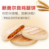 正大食品（CP）新奥尔良鸡腿饼960g 12个 手抓饼葱油饼馅饼早餐半成品 开学季 商品缩略图0