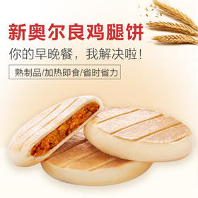 正大食品（CP）新奥尔良鸡腿饼960g 12个 手抓饼葱油饼馅饼早餐半成品 开学季