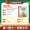 班班26春二年级【书目】《一起长大的玩具》 《洋葱头历险记》 《大床长出两只耳朵》（大头儿子和小头爸爸） 《没头脑和不高兴》 《夏洛的网·小猪威尔伯》 《夏洛的网·胜利时刻》赠导读单 商品缩略图4
