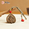 牛首山文创阴沉木旋转菩提叶挂牌健康吉祥招财挂绳可调节新年礼物 商品缩略图1