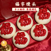 【山东手工花饽饽】春节过年吃福馍 纯手工现做 无防腐剂无添加 非遗传承 搭配精美礼盒 过年送礼不用愁 商品缩略图3