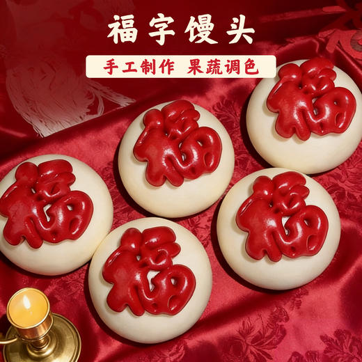 【山东手工花饽饽】春节过年吃福馍 纯手工现做 无防腐剂无添加 非遗传承 搭配精美礼盒 过年送礼不用愁 商品图3