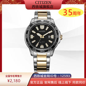 西铁城日本正品防水潮流钢带男士手表AW1524-84E