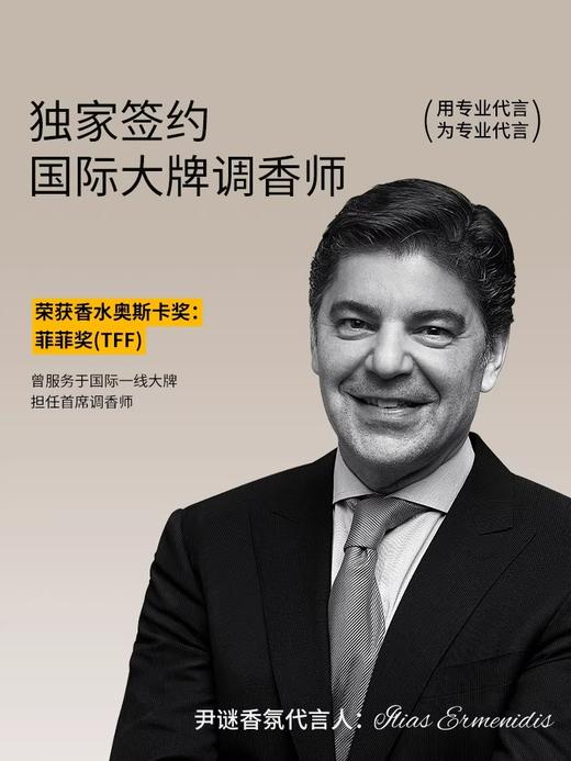 【新香上市】尹谜无境系列无火香薰 家用室内香薰精油 卧室持久留香 商品图4