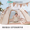 BABYGO 儿童帐篷搭配 商品缩略图4
