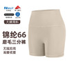 跃牌【倚窗听雨】Athena lulu瑜伽短裤女NlLlT锦纶66无尴尬线裸感速干运动三分裤DK159 商品缩略图0