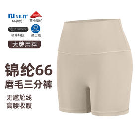 跃牌【倚窗听雨】Athena lulu瑜伽短裤女NlLlT锦纶66无尴尬线裸感速干运动三分裤DK159